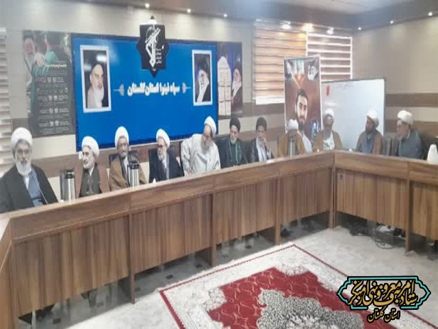 نشست صمیمی «از حجره تا جبهه»